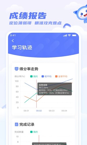 天学英语 v5.33.2