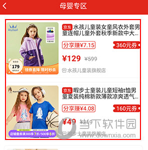 立购联盟如何查找优惠