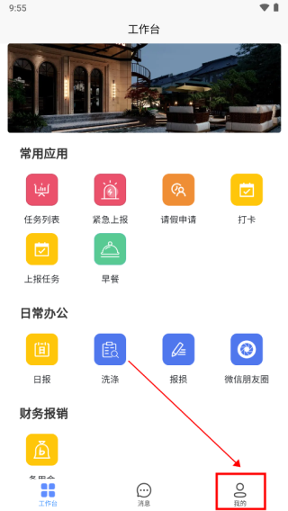 住满满app怎么登录账号