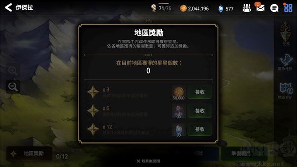 第七史诗