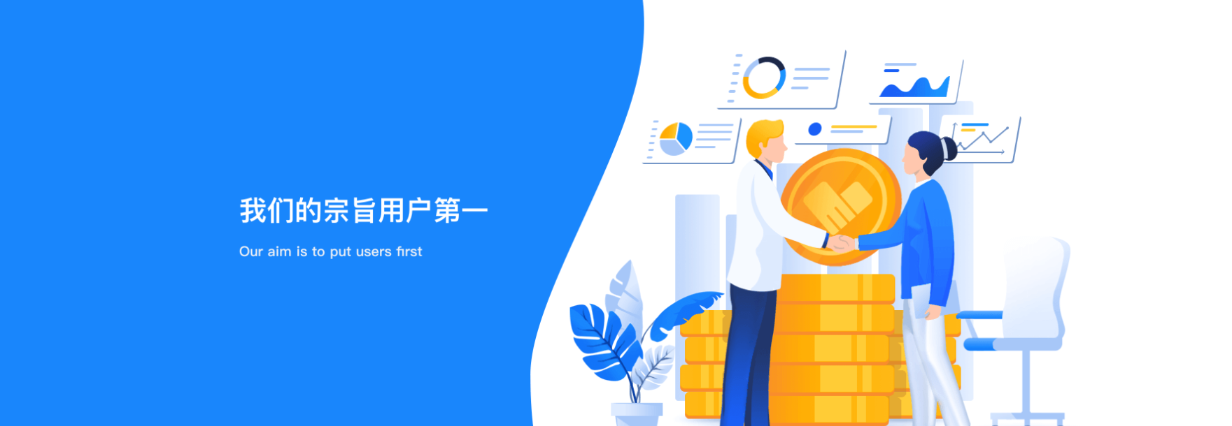乐建宝APP2