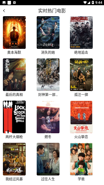 白菜影视免广告版