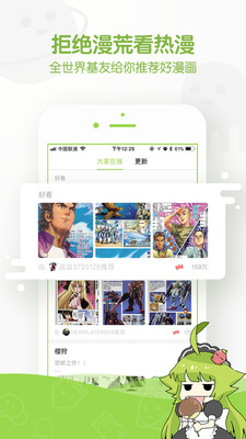 小皇漫画app免费手机版v1.0