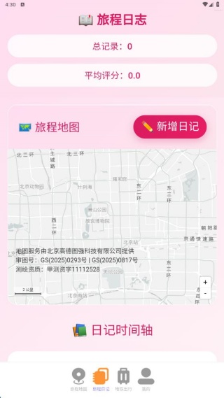 即时卫星定位地图