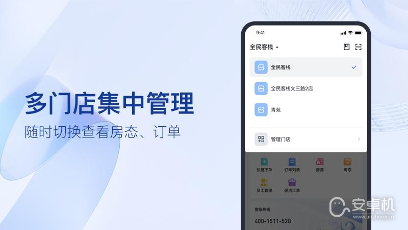 全民悅宿截圖2