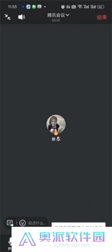 腾讯会议APP