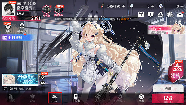 绯色回响中文版