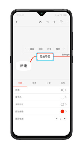 XMind手机版 v25.04.04422