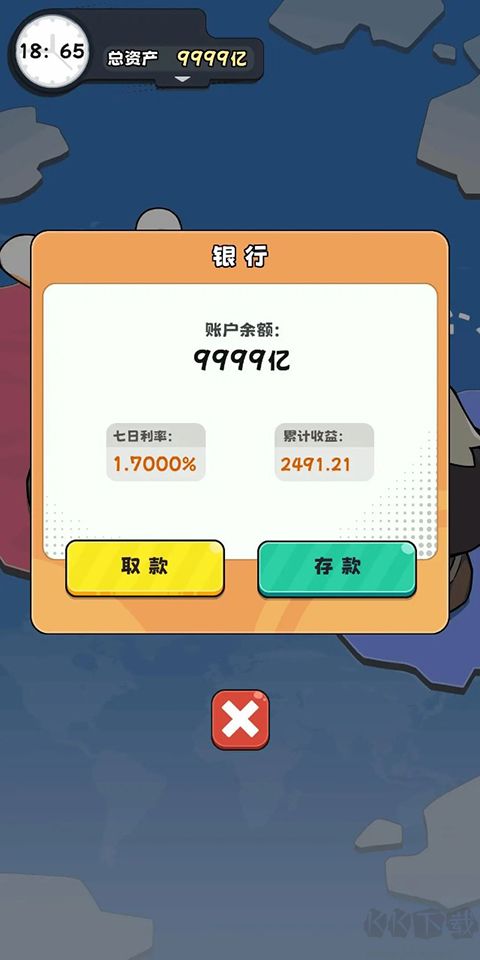 抄底模拟器体验版 v1.0.12安卓版 