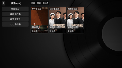臻彩TV截图3