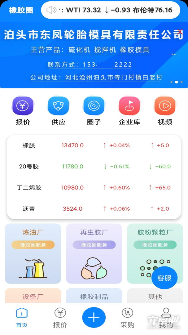 橡胶圈截图1