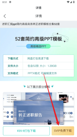 秒出PPT官网版