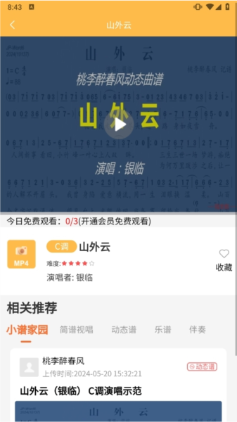 指北者动态谱app