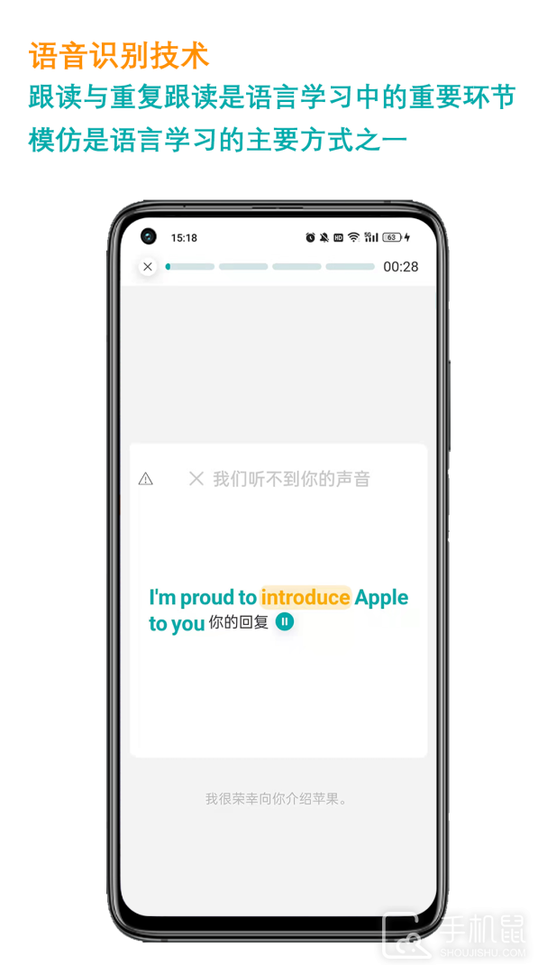 久一英语 v4.3.5