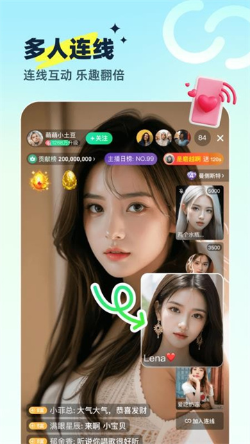 沐甜直播app最新版截图3