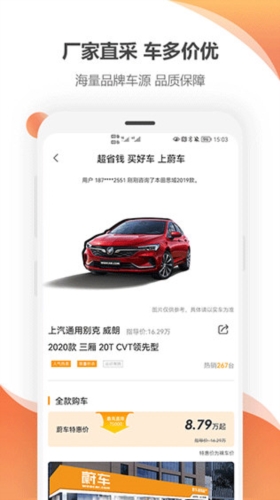 蔚车