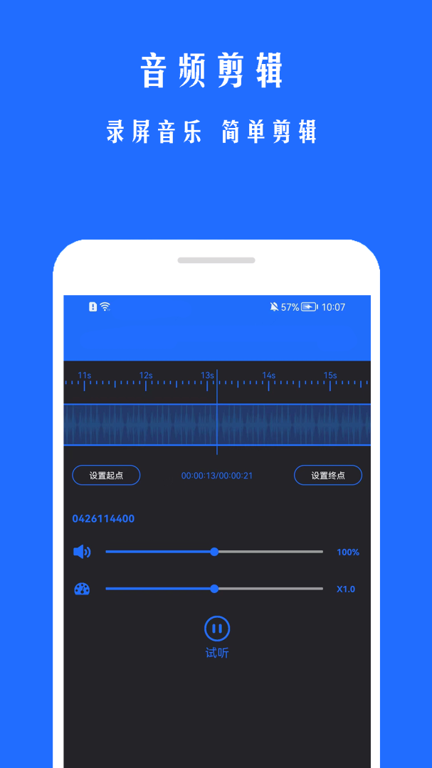 游戏录屏宝 v2.3.5