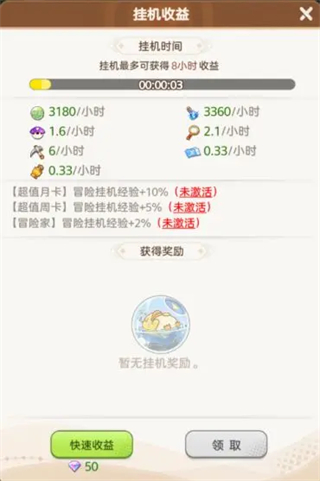 帕瓦勇者传说