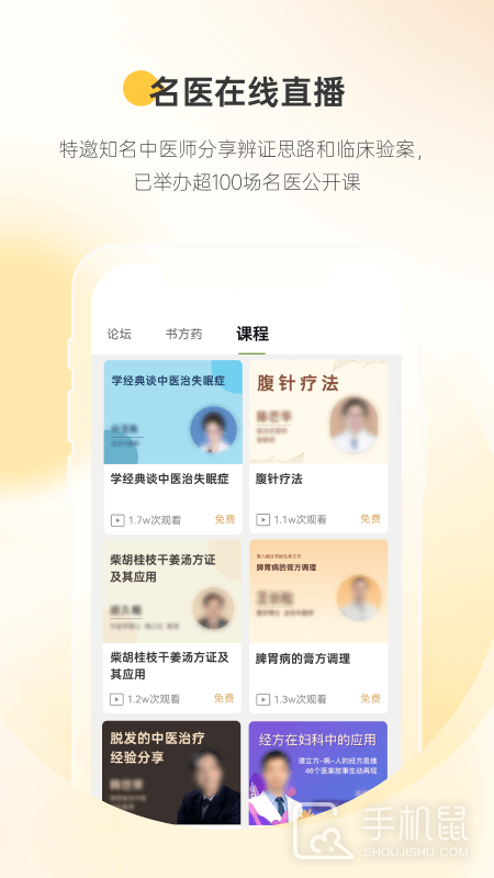 甘草医生医生端 v5.0.1
