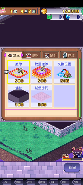 魔王城物语debug版