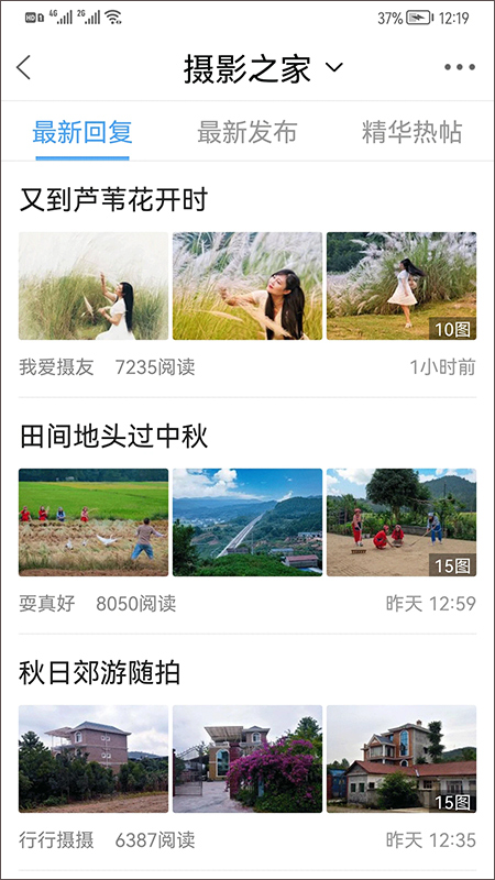江油论坛app v1.6.62