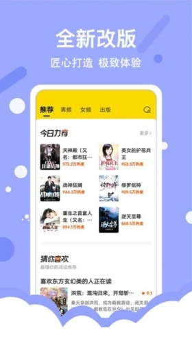 得间小说极速版 v5.6.5