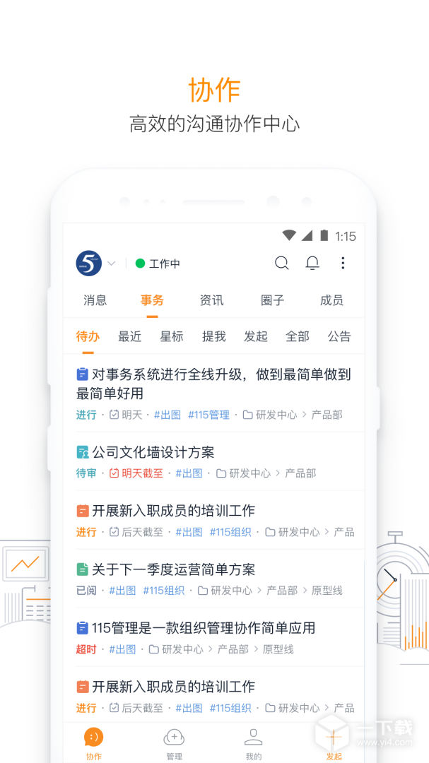 115管理 v35.13.1最新版下载