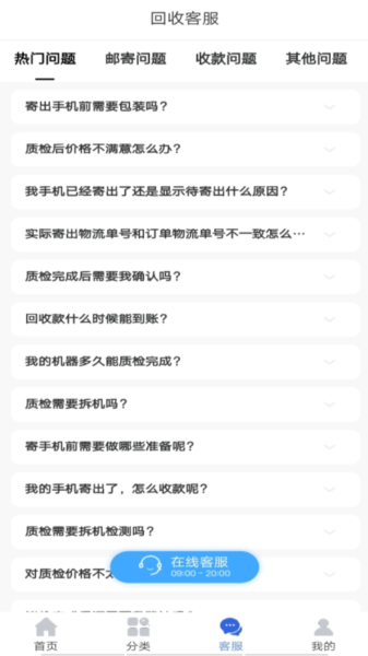 陌陌回收app图片