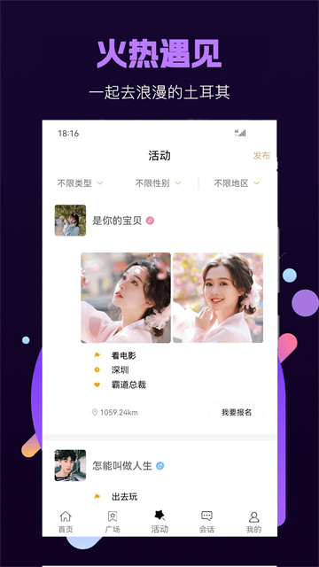 面具小圈app下载安装截图