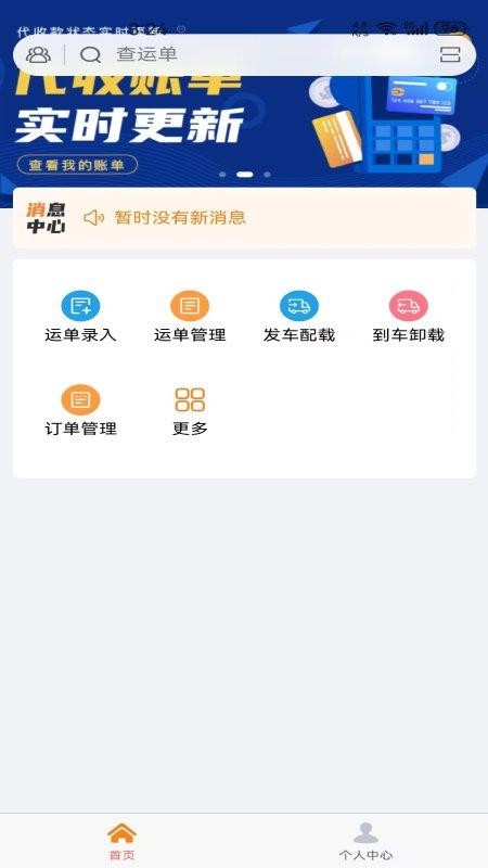 致胜天玑免费版