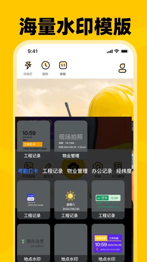考勤打卡Loc水印相机最新版