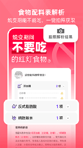 BetterWe星球免费版 v2.7.8