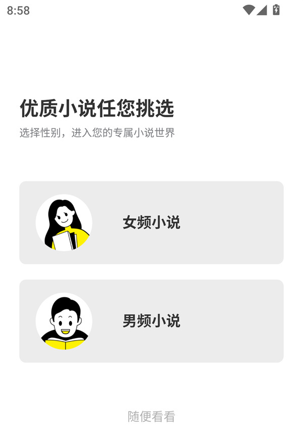 使用教程截图2