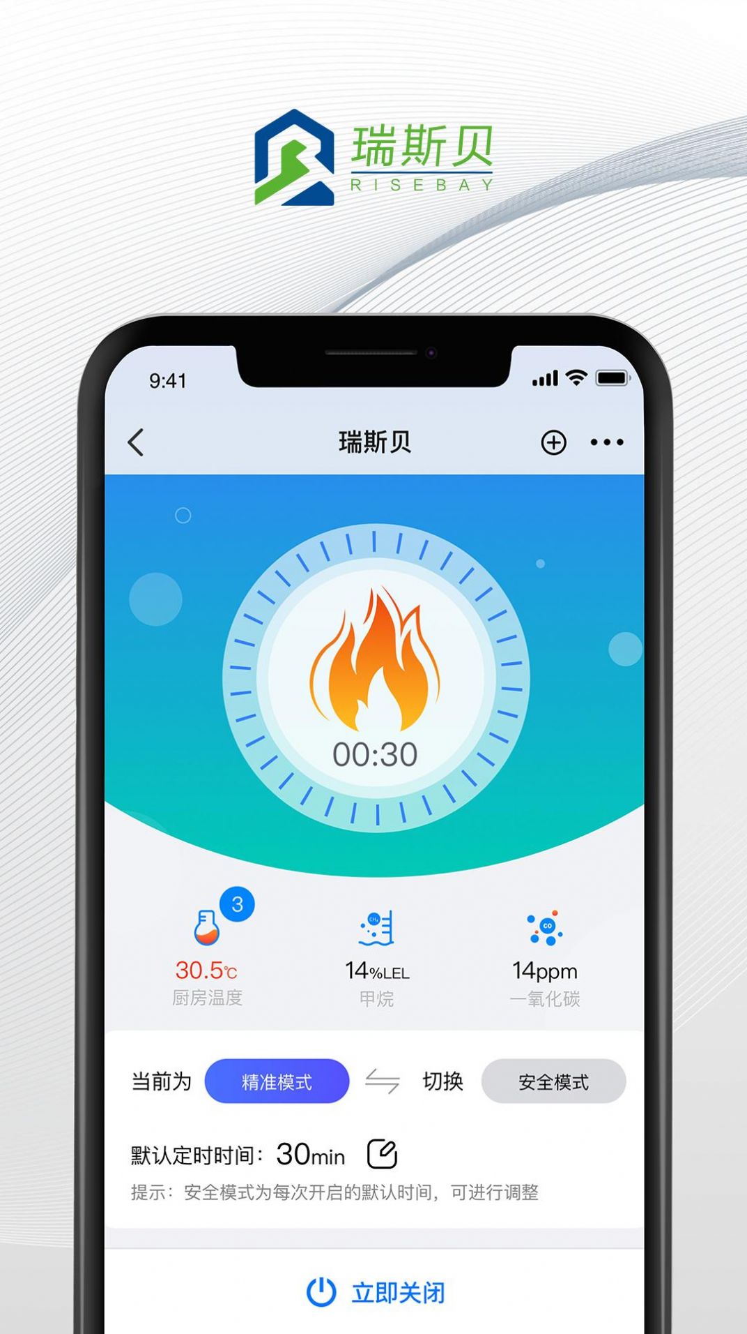 瑞斯贝 v1.0.1安卓版下载