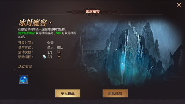风暴魔域2图片22