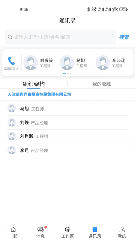 i一起app官方下载安装截图