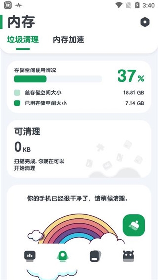 强力监测软件截图2