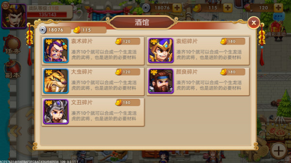 三国演义：吞噬无界九游版