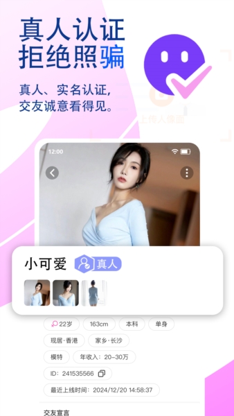 觅话app v3.5.0