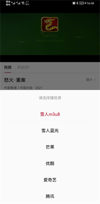 雪人影视官网版 1