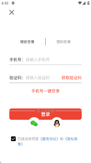 十堰广电下载安装官方版手机