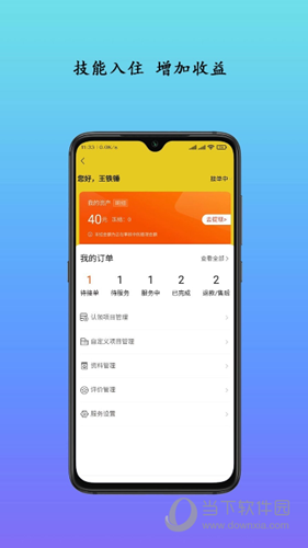 生活自定义APP