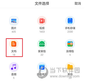 国聘怎么上传简历
