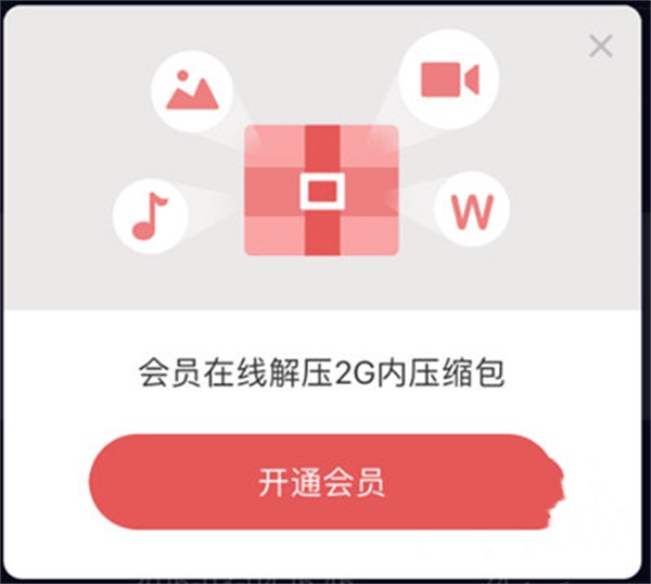 解压文件截图
