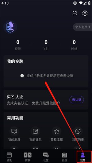 绑定Steam教程截图2