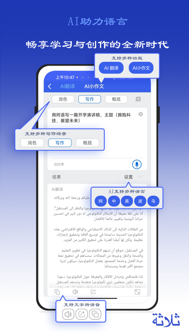 麦阿尼阿汉词典 v1.3.10