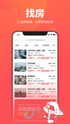兔博士APP