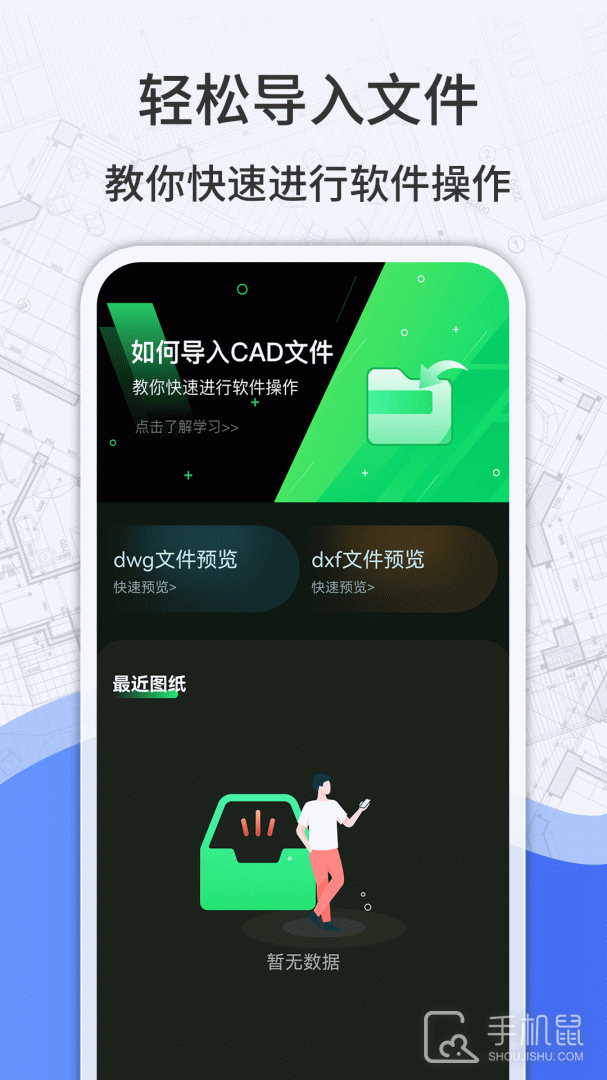 CAD看图 v3.9.0