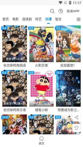 酷茶影视2024最新版