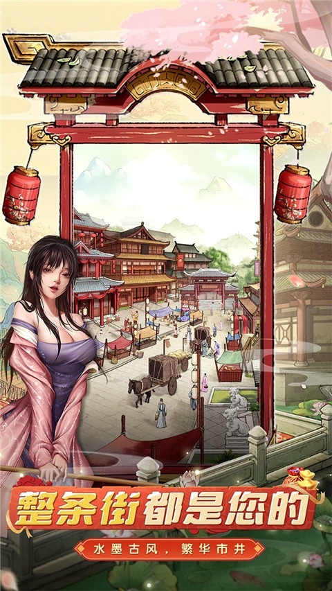 大当家之路红包版下载 v1.0.1